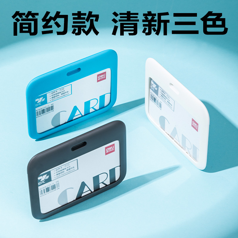 纵横P20ABS横款滑盖证件卡(灰)(个)