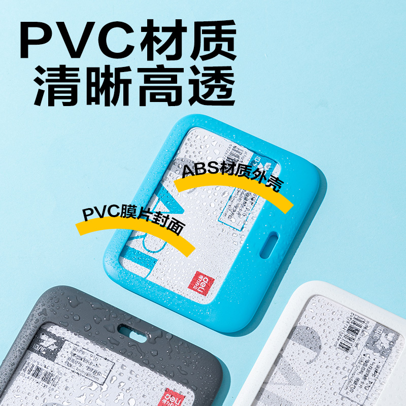 纵横P20ABS横款滑盖证件卡(蓝)(个)