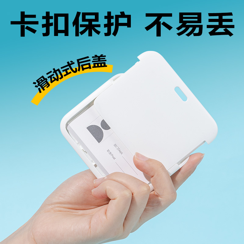纵横P20ABS横款滑盖证件卡(白)(个)