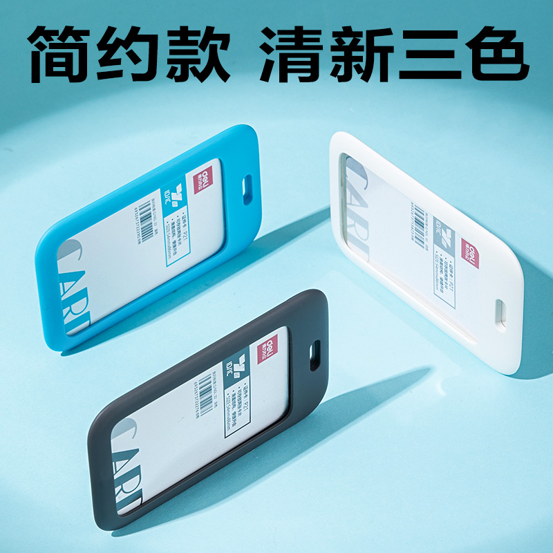 纵横P21ABS竖款滑盖证件卡(蓝)(个)