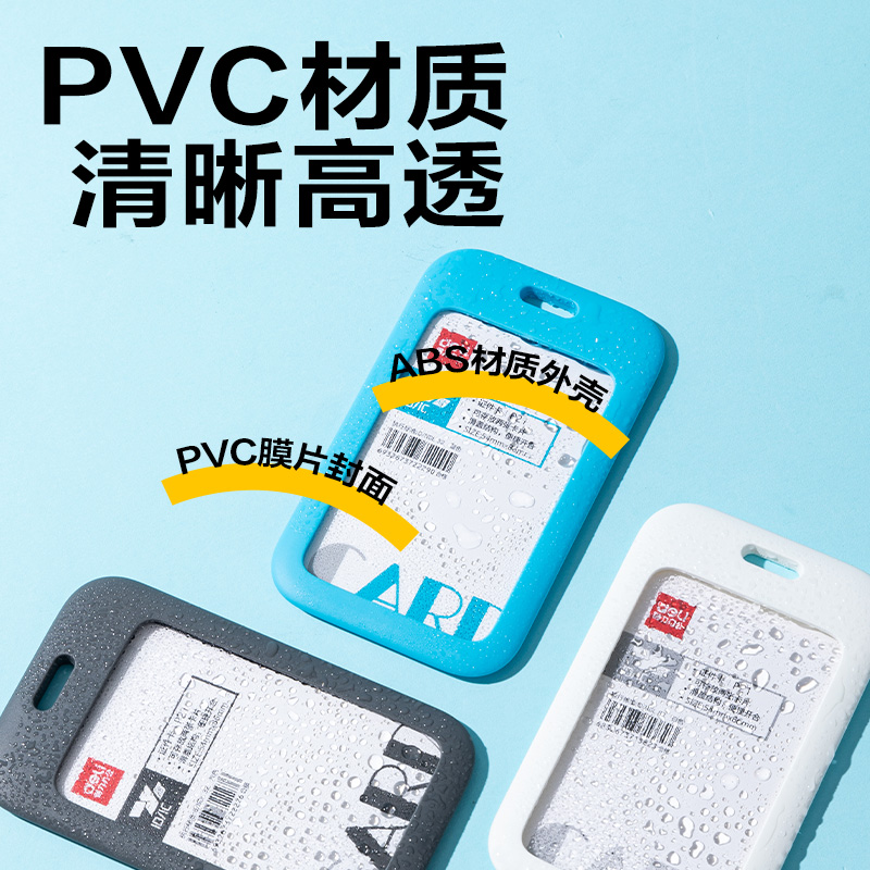 纵横P21ABS竖款滑盖证件卡(蓝)(个)
