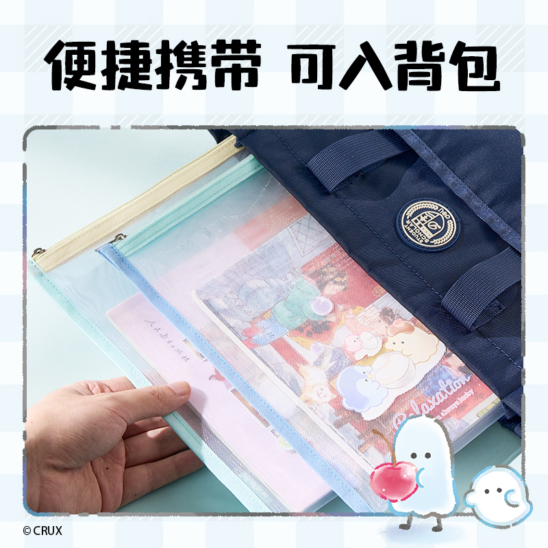 纵横YY704幽幽家族A4网纱拉链袋(混)(个)