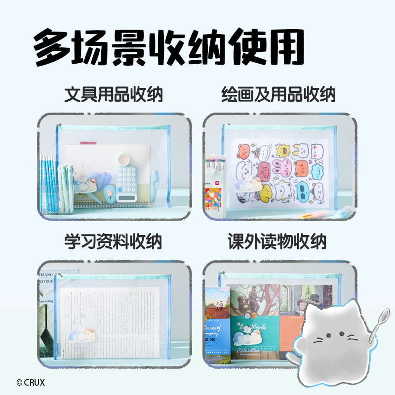 纵横YY704幽幽家族A4网纱拉链袋(混)(个)