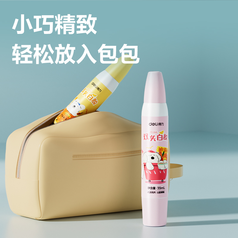 纵横JS166面包小狗双头白胶(京东专供)PVAC(混)(35ml*3支/盒)