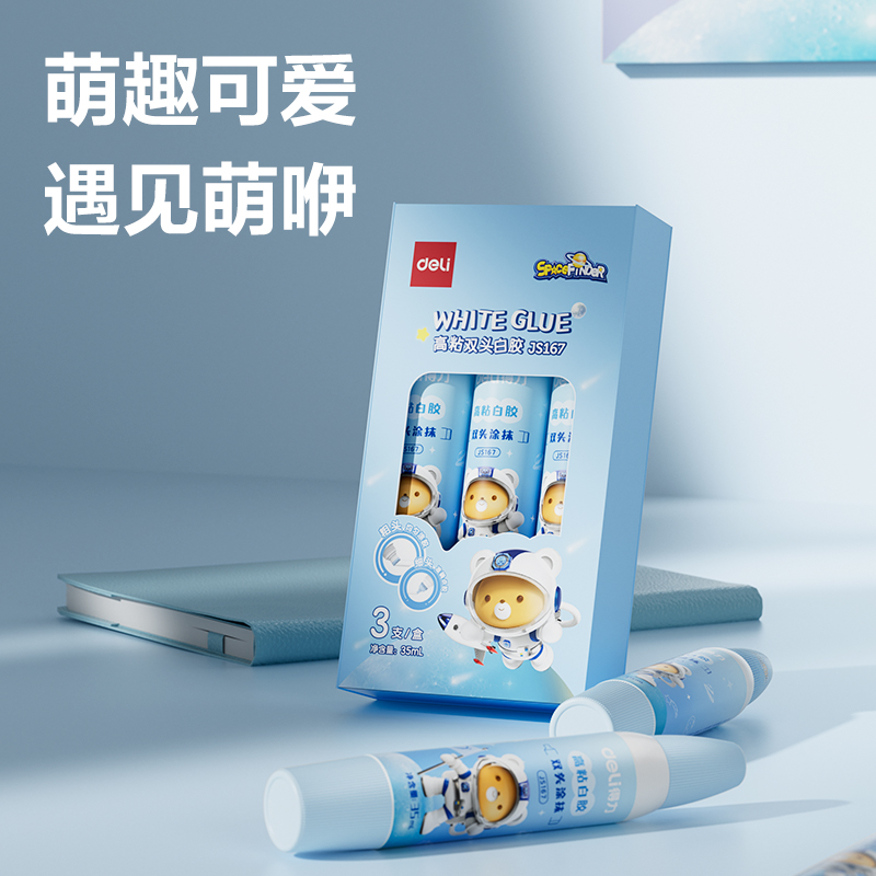 纵横JS167双头高粘白胶(京东专供)PVAC(混)(35ml*3支/盒)
