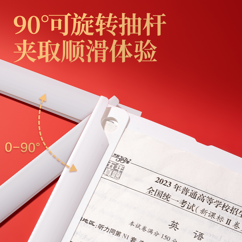 纵横PP680_A3连中三元长杆旋转报告夹(白)(个)