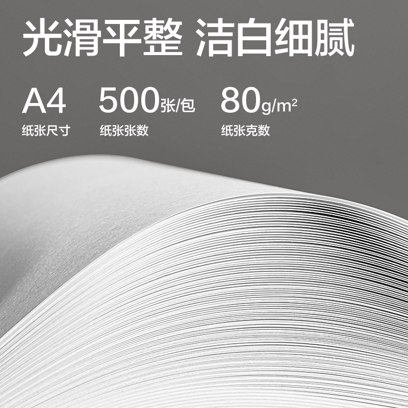 纵横ZF567铂锐复印纸A4-80g-5包(蓝色包装)(包)