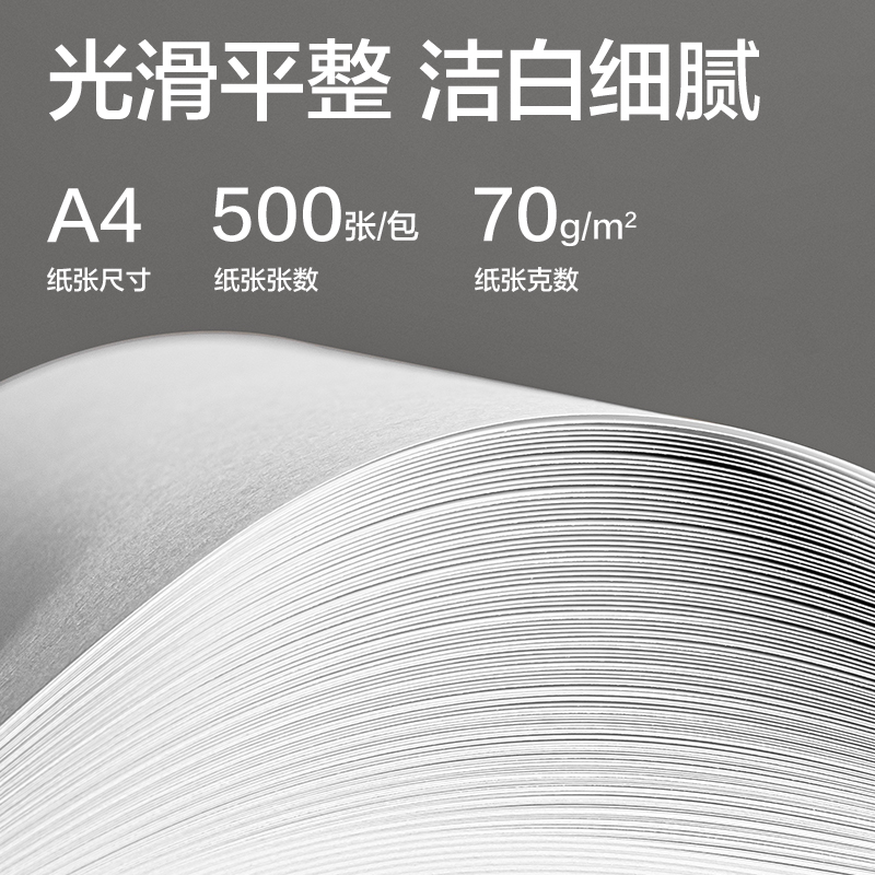 纵横ZF571铂锐复印纸A4-70g-5包(绿色包装)(包)