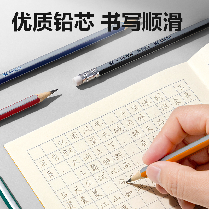 纵横HC198-2B彩色抽条六角杆书写铅笔2B(混)(12支/盒)