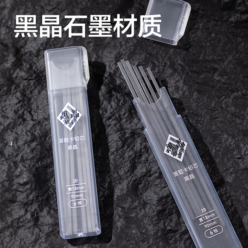 纵横SH192考场战神答题卡铅笔套装2B(黑)(套)