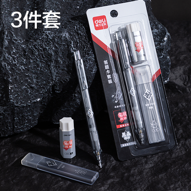 纵横SH192考场战神答题卡铅笔套装2B(黑)(套)