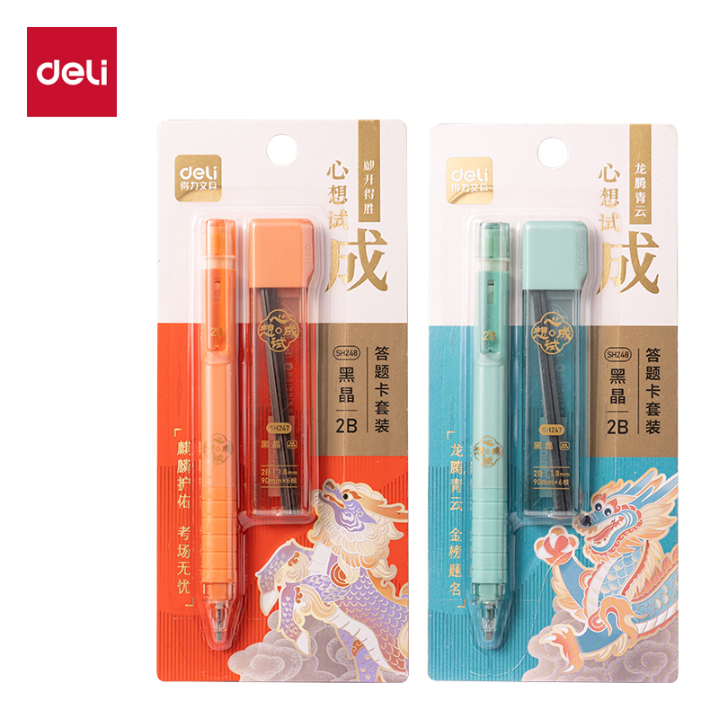 纵横SH248心想试成大容量答题卡铅笔套装2B(黑)(套)