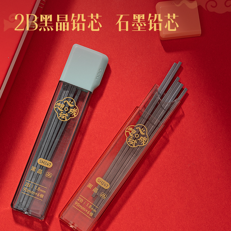 纵横SH248心想试成大容量答题卡铅笔套装2B(黑)(套)