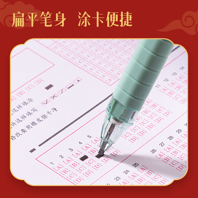 纵横SH248心想试成大容量答题卡铅笔套装2B(黑)(套)