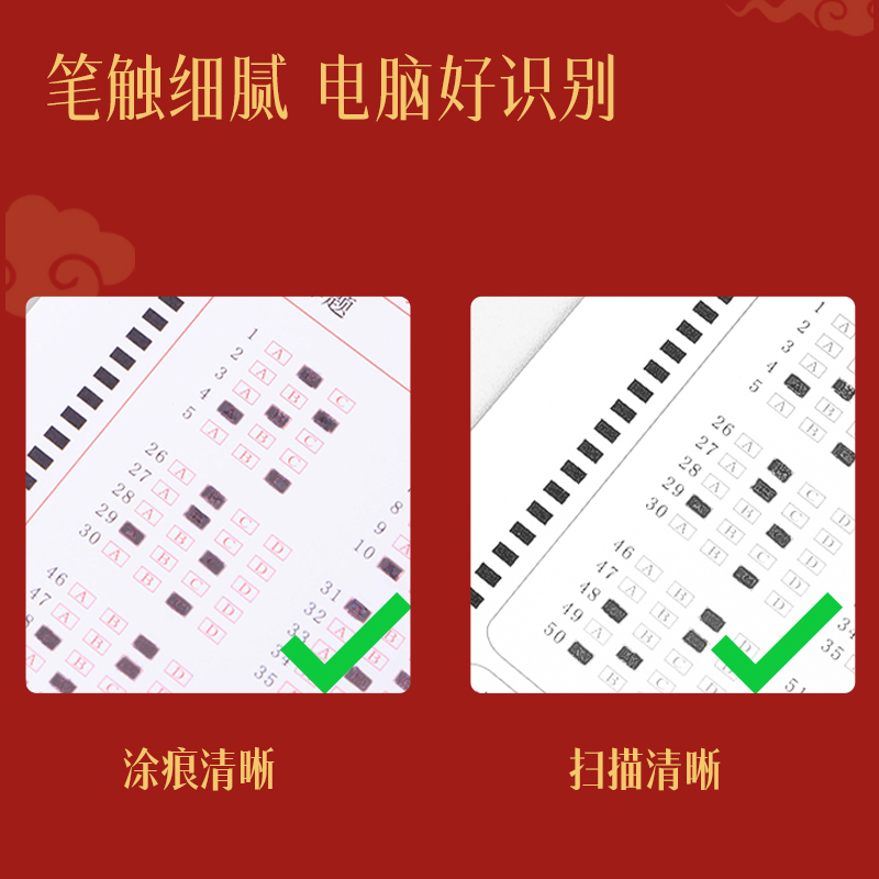 纵横SH248心想试成大容量答题卡铅笔套装2B(黑)(套)
