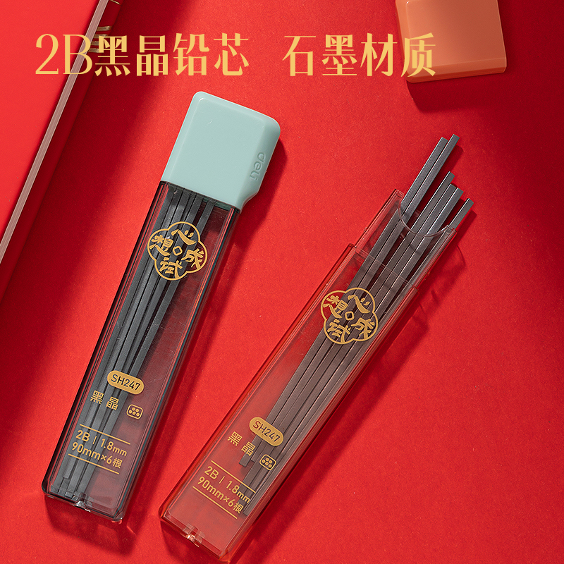 纵横SH247心想试成黑晶答题卡铅芯2B-90mm(黑)(支)