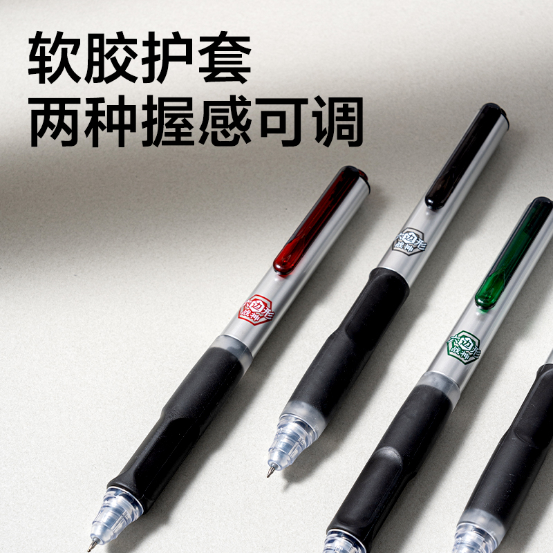 纵横V360六边形战神消音中性笔0.5mm双球珠ST头(黑)(支)