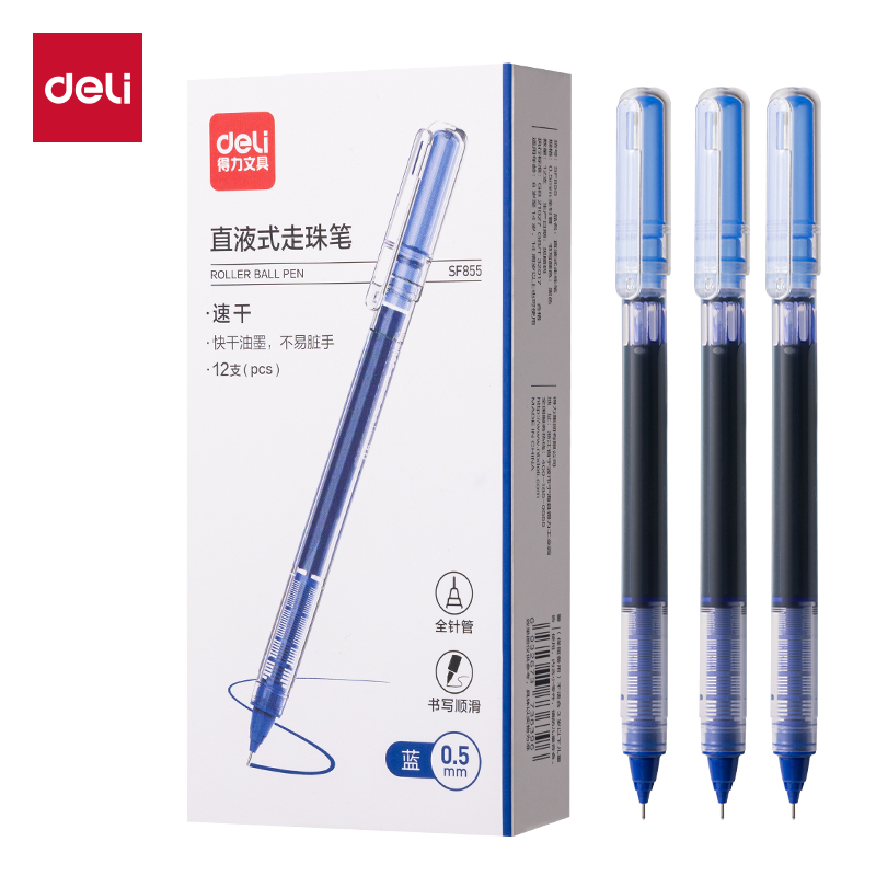纵横SF855直液式走珠笔0.5mm全针管(蓝)(支)