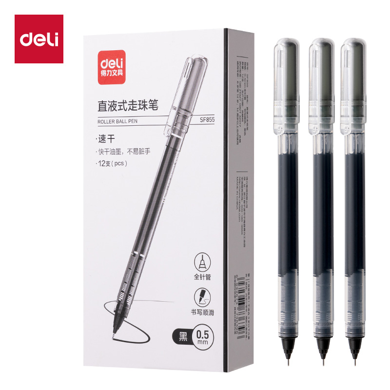 纵横SF855直液式走珠笔0.5mm全针管(黑)(支)