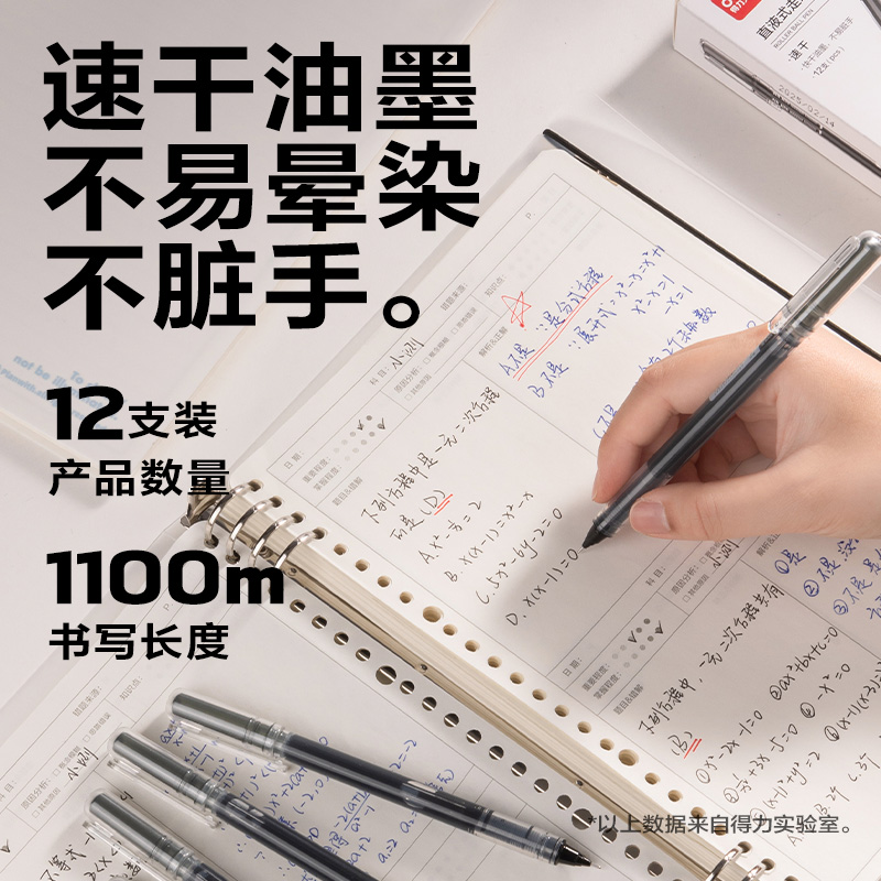 纵横SF855直液式走珠笔0.5mm全针管(黑)(支)