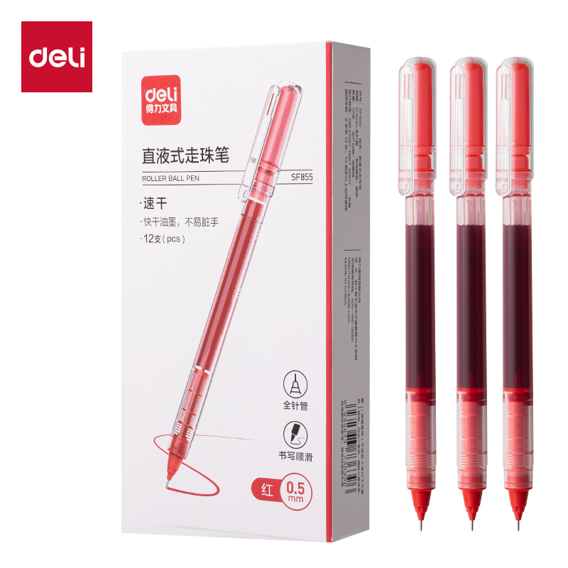 纵横SF855直液式走珠笔0.5mm全针管(红)(支)