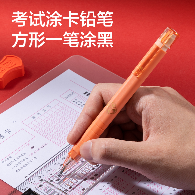 纵横SG20心想试成考试套装10件套(混)(袋)