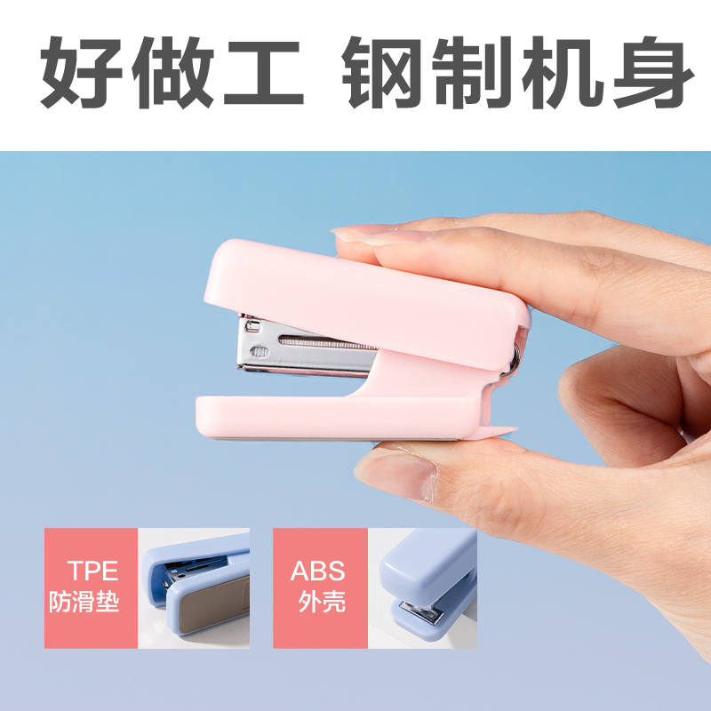 纵横TA233_12#迷你订书机(蓝色)(卡)