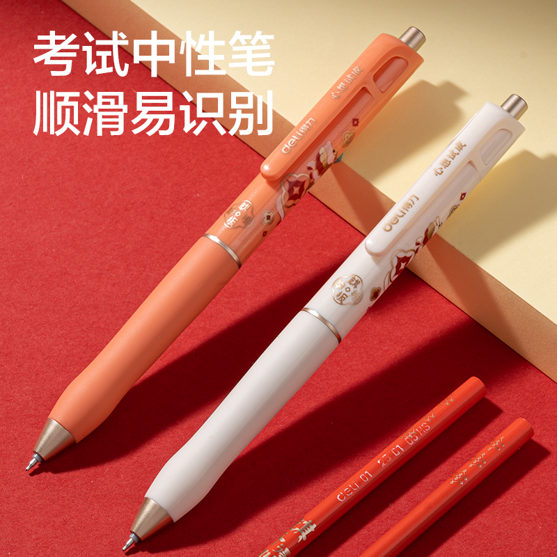 纵横SG21心想试成考试套装15件套(混)(袋