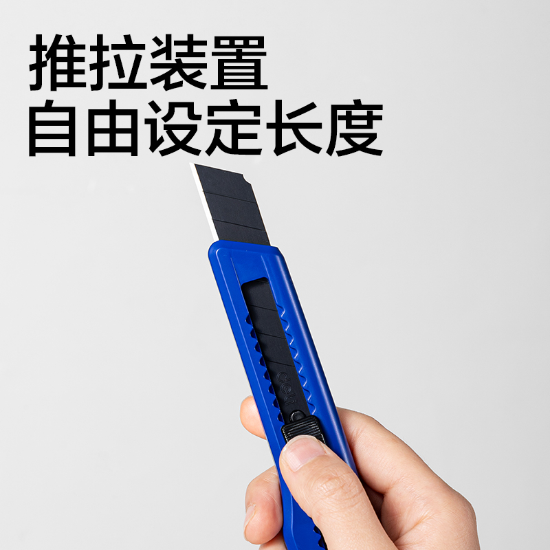 纵横2001H美工刀(蓝色)(把)
