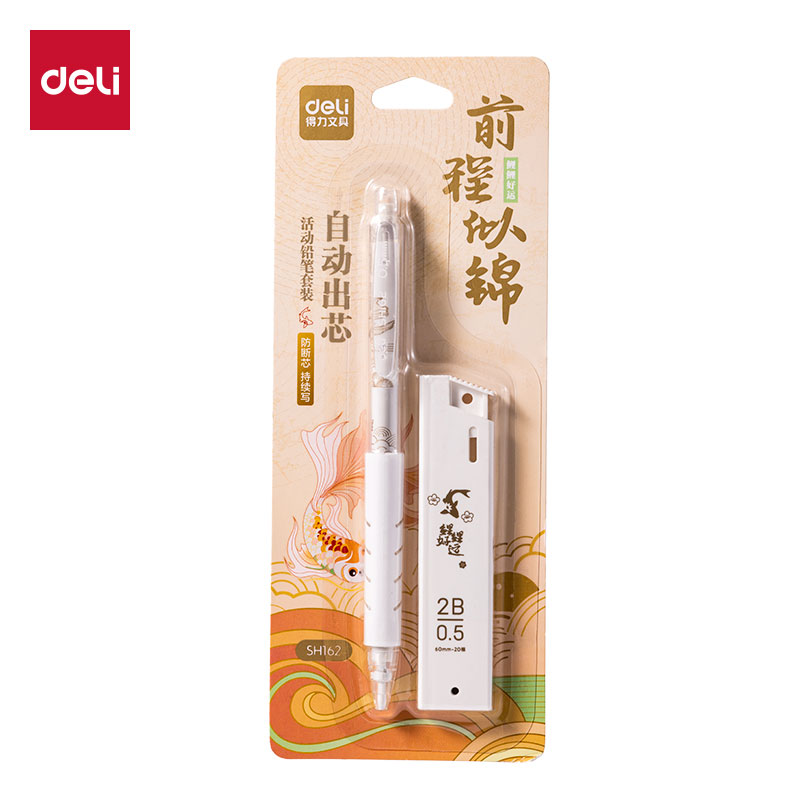 纵横SH162前程似锦活动铅笔套装2B0.5-60mm(白)(套)