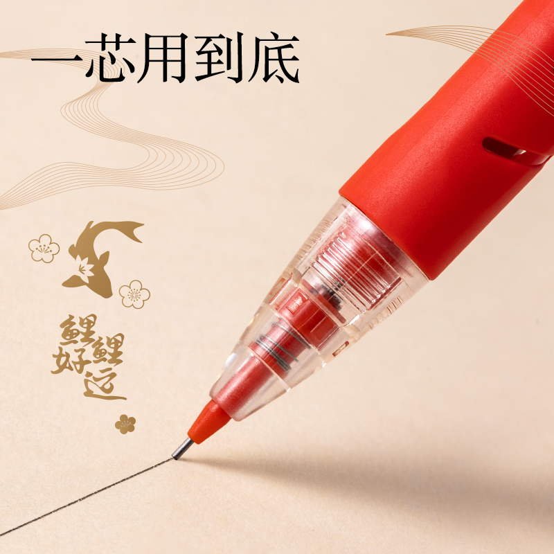 纵横SH162前程似锦活动铅笔套装2B0.5-60mm(红)(套)