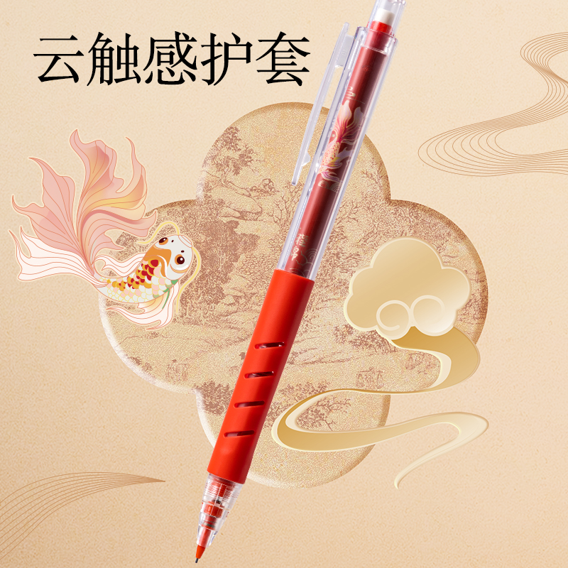 纵横SH162前程似锦活动铅笔套装2B0.5-60mm(红)(套)