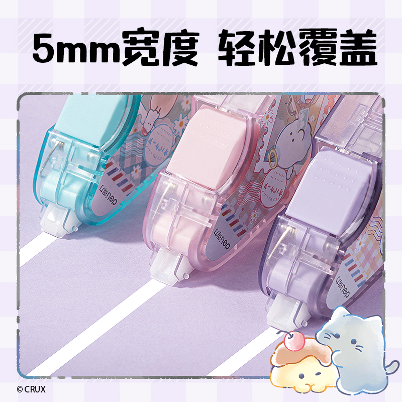 纵横YY166幽幽家族按动密封门修正带5mm*6m(混)(个)