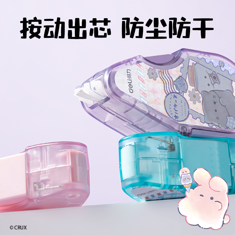 纵横YY166幽幽家族按动密封门修正带5mm*6m(混)(个)