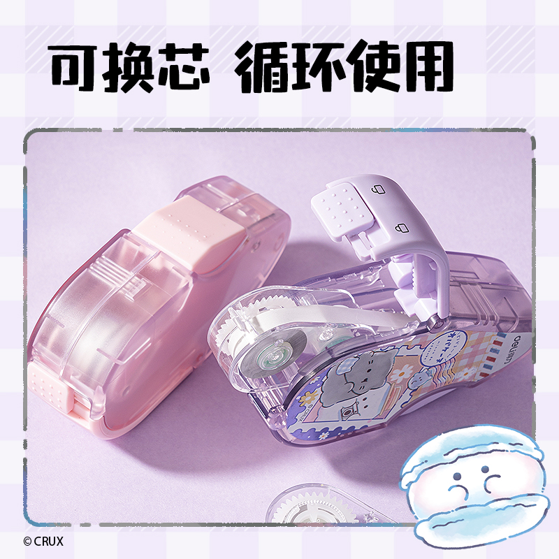 纵横YY166幽幽家族按动密封门修正带5mm*6m(混)(个)