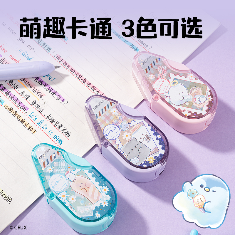 纵横YY166幽幽家族按动密封门修正带5mm*6m(混)(个)