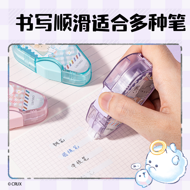 纵横YY166幽幽家族按动密封门修正带5mm*6m(混)(个)