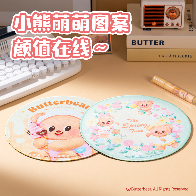 纵横HY453黄油小熊鼠标垫(黄)(块)