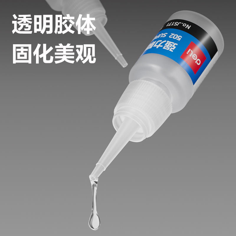 纵横JS171-502瞬间胶α-氰基丙烯酸乙酯(蓝)(8g/瓶)