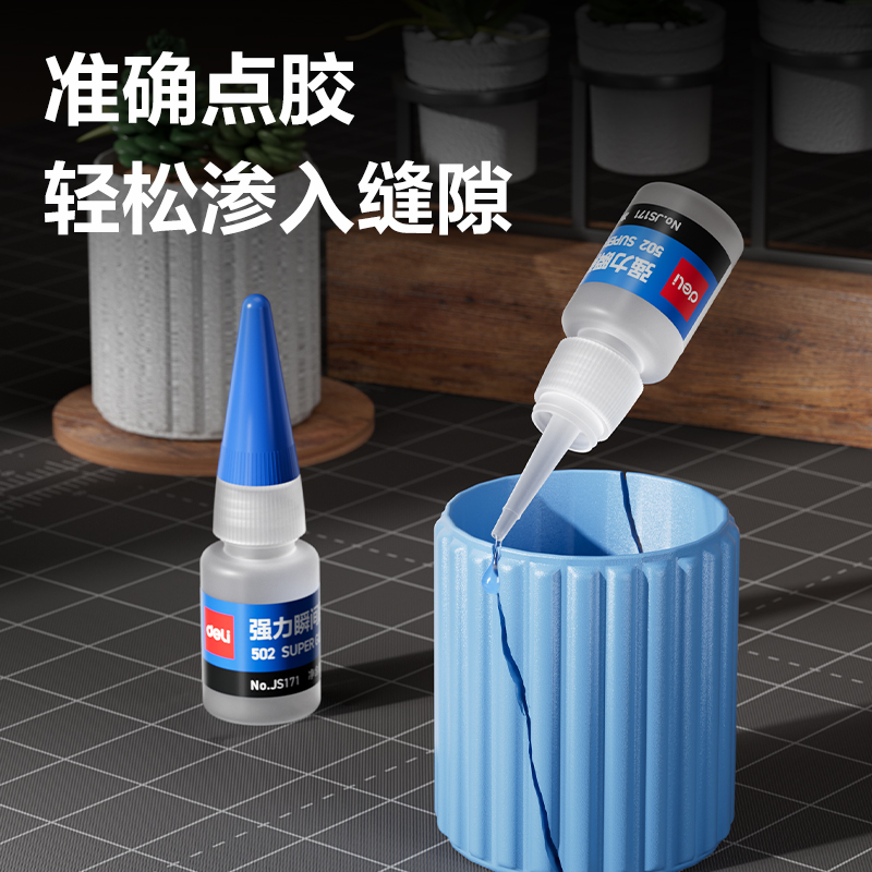 纵横JS171-502瞬间胶α-氰基丙烯酸乙酯(蓝)(8g/瓶)