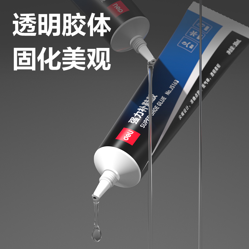 纵横JS163强力补鞋胶(蓝)(30ml/支)
