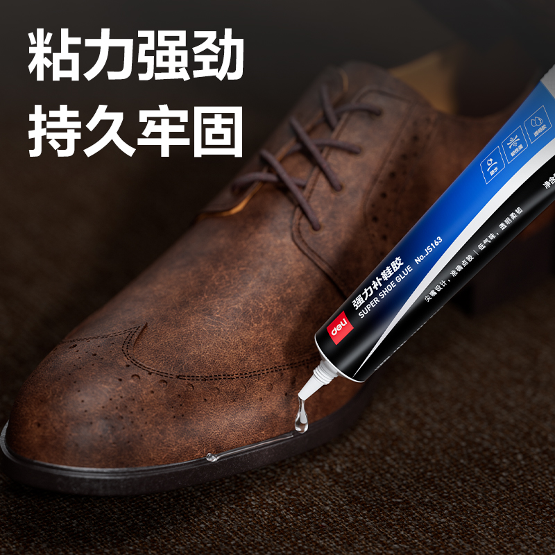 纵横JS163强力补鞋胶(蓝)(30ml/支)