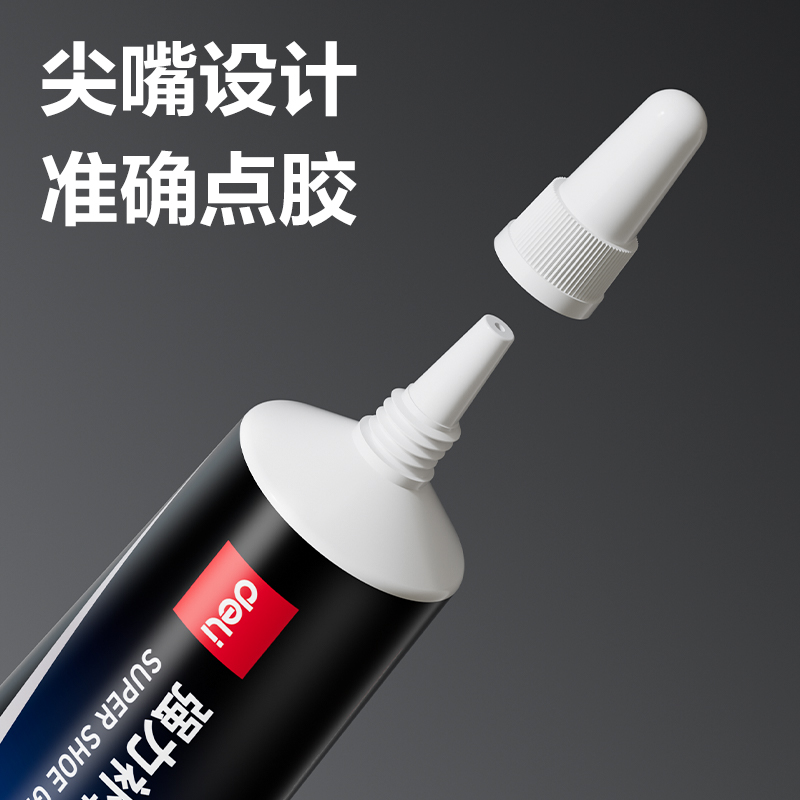 纵横JS163强力补鞋胶(蓝)(30ml/支)