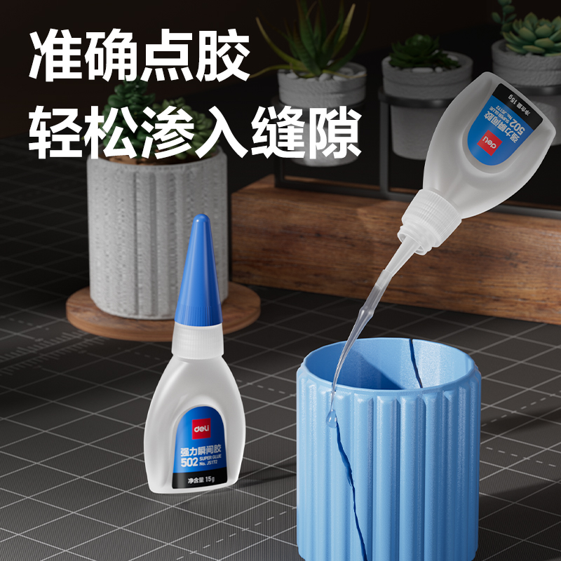 纵横JS172-502瞬间胶α-氰基丙烯酸乙酯(蓝)(15g/瓶)