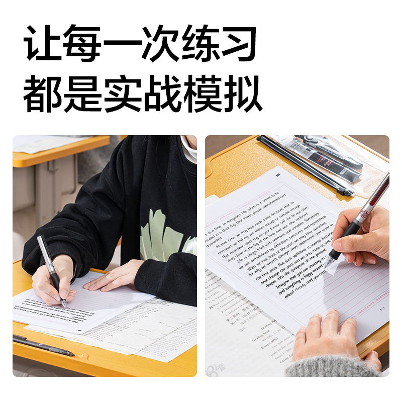 纵横BDNA4-02中考/高考英语答题纸-A4 20张(横线10mm)(本)