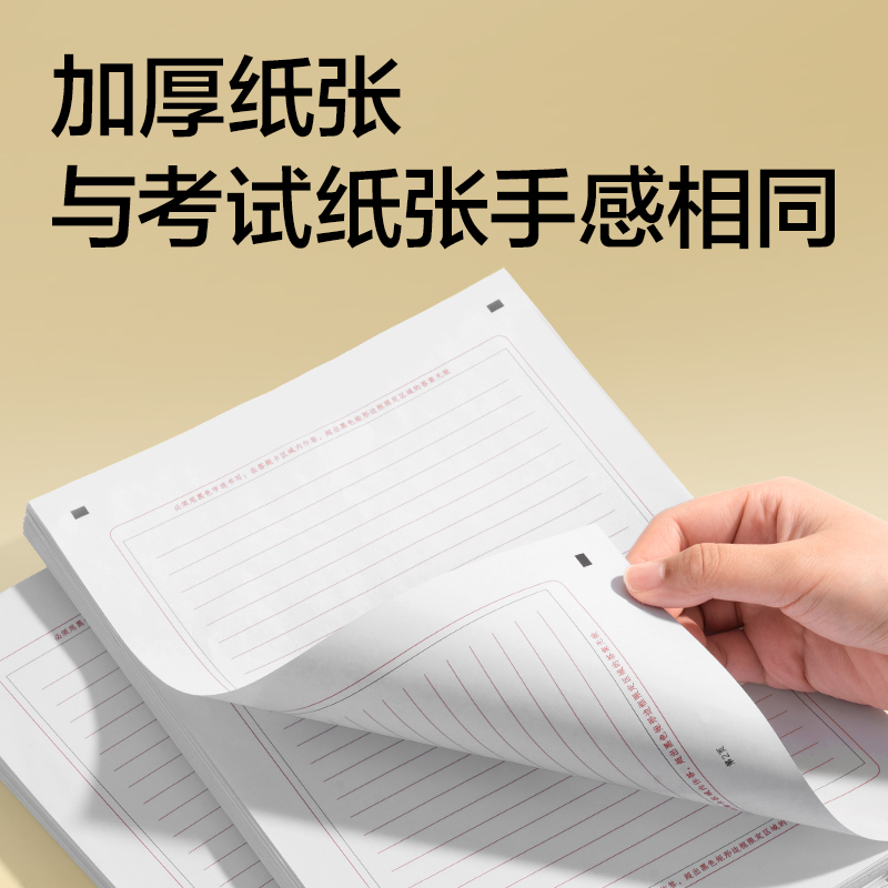 纵横BDNA4-02中考/高考英语答题纸-A4 20张(横线10mm)(本)