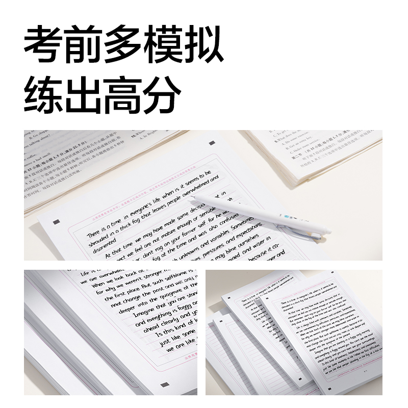 纵横BDNA4-02中考/高考英语答题纸-A4 20张(横线10mm)(本)
