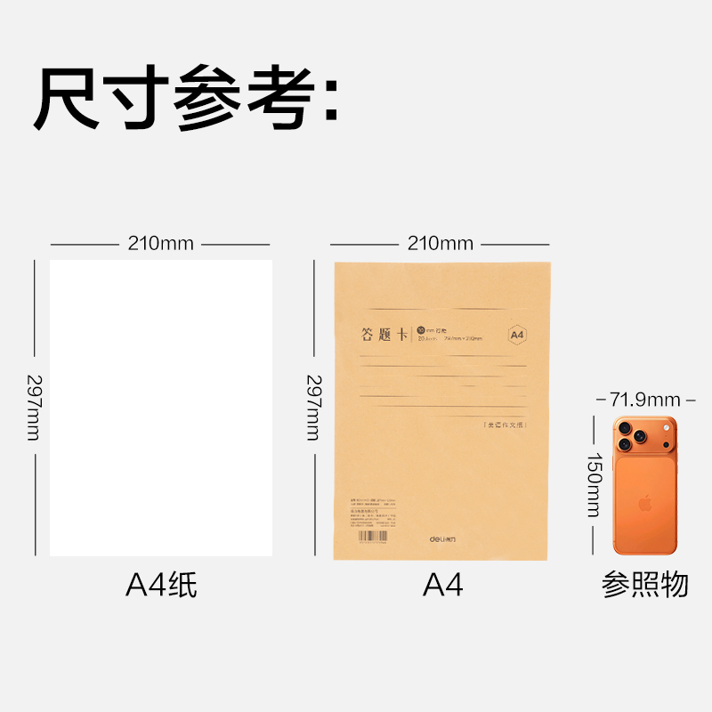 纵横BDNA4-02中考/高考英语答题纸-A4 20张(横线10mm)(本)