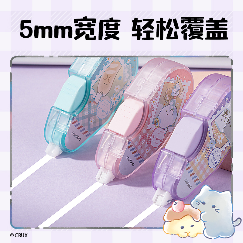 纵横YY188幽幽家族按动密封门修正带5mm*12m(混)(个)