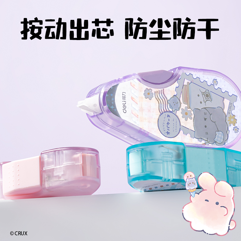 纵横YY188幽幽家族按动密封门修正带5mm*12m(混)(个)